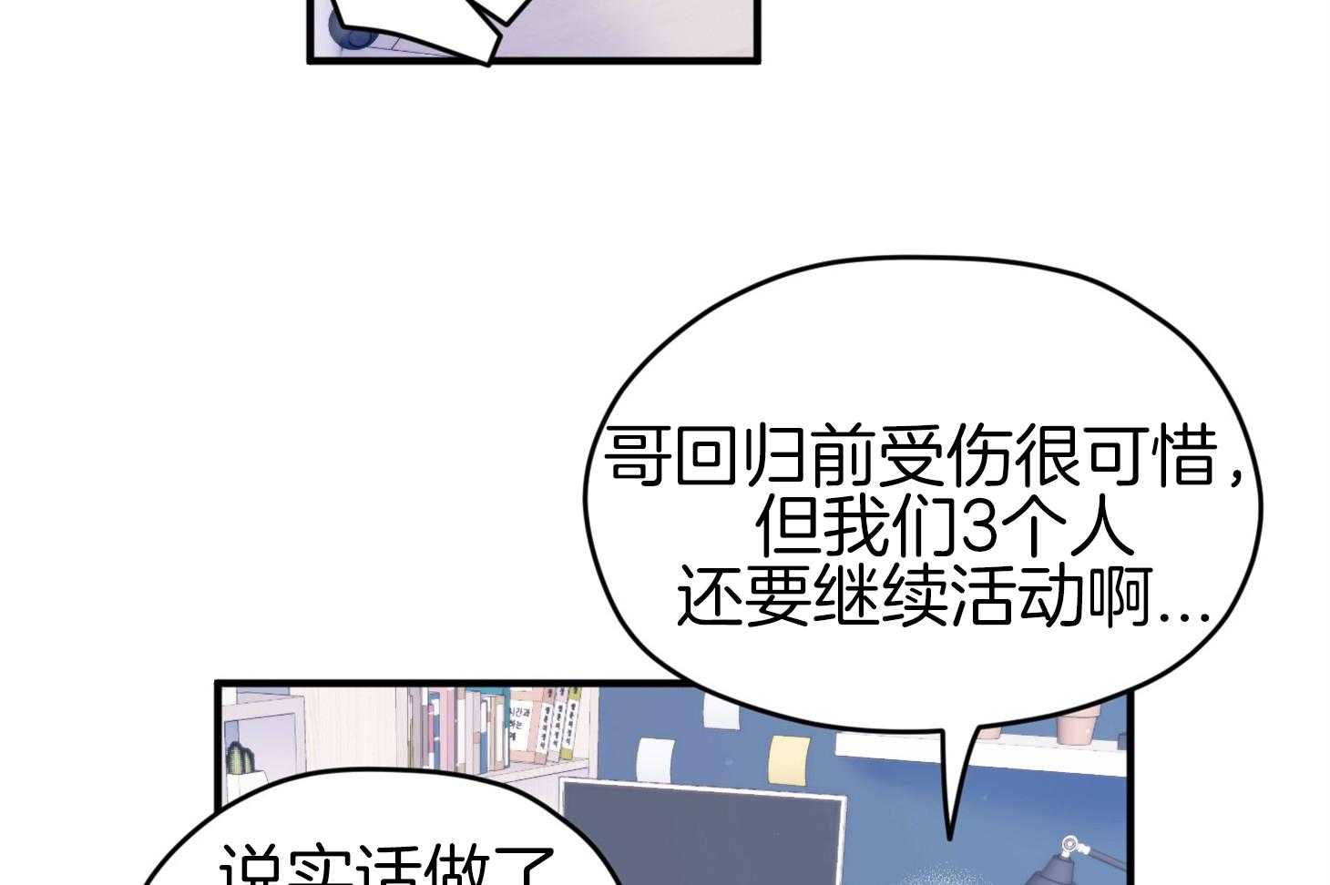 第43话_不会有孩子28