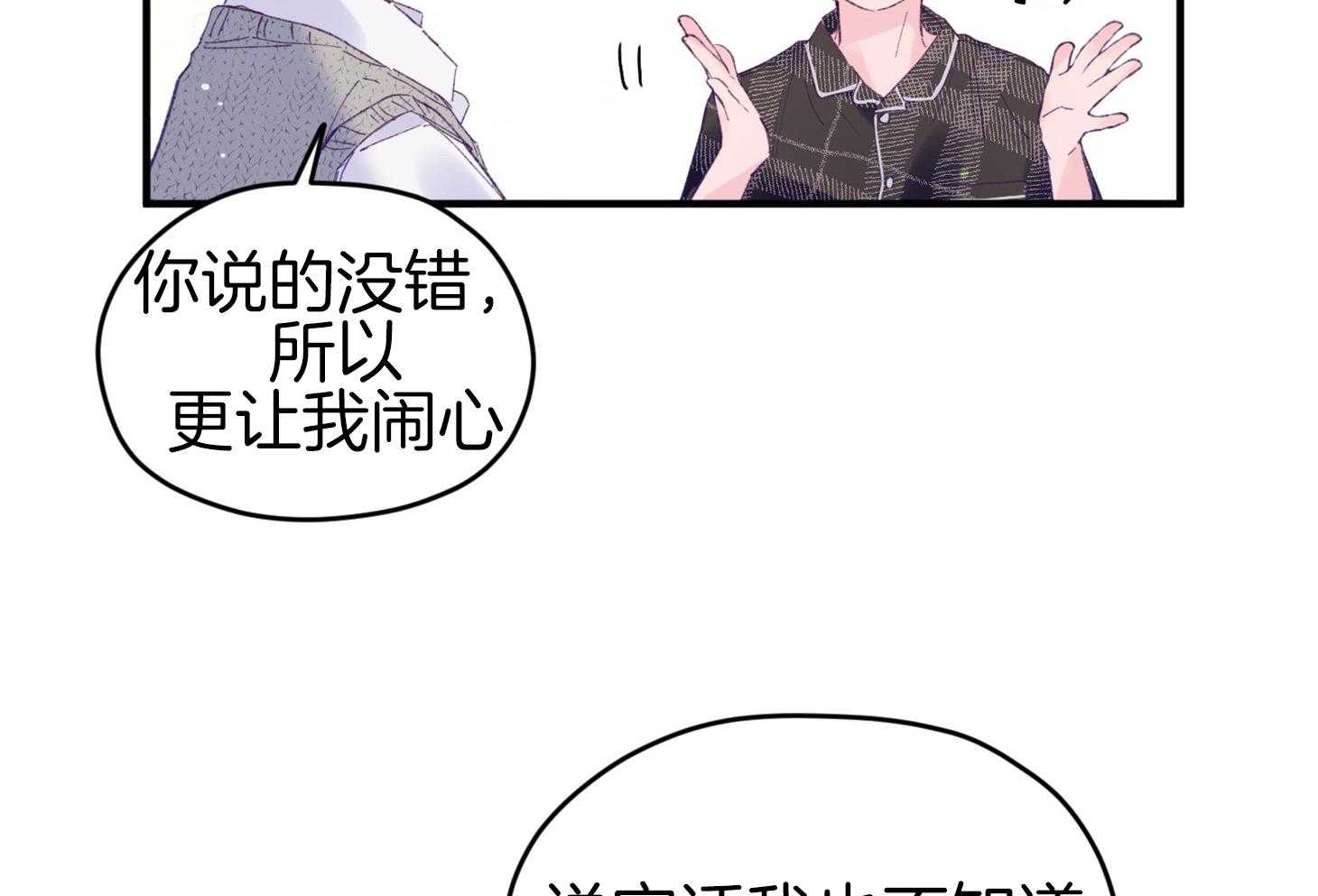 第43话_不会有孩子34