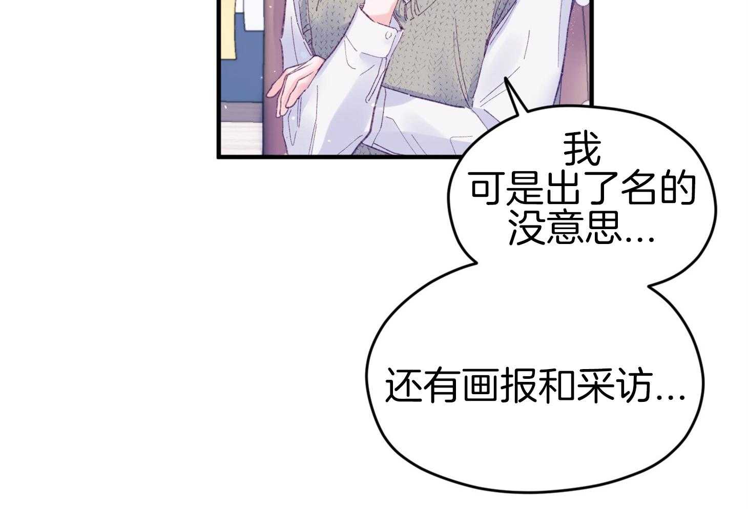 第43话_不会有孩子36