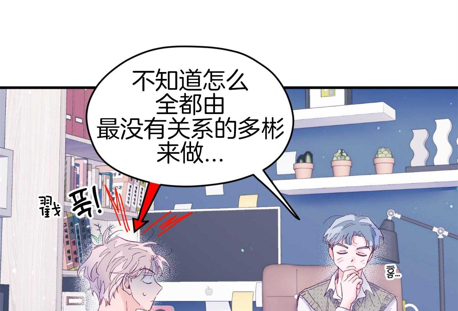 第43话_不会有孩子37