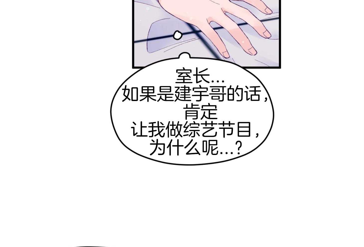 第43话_不会有孩子40