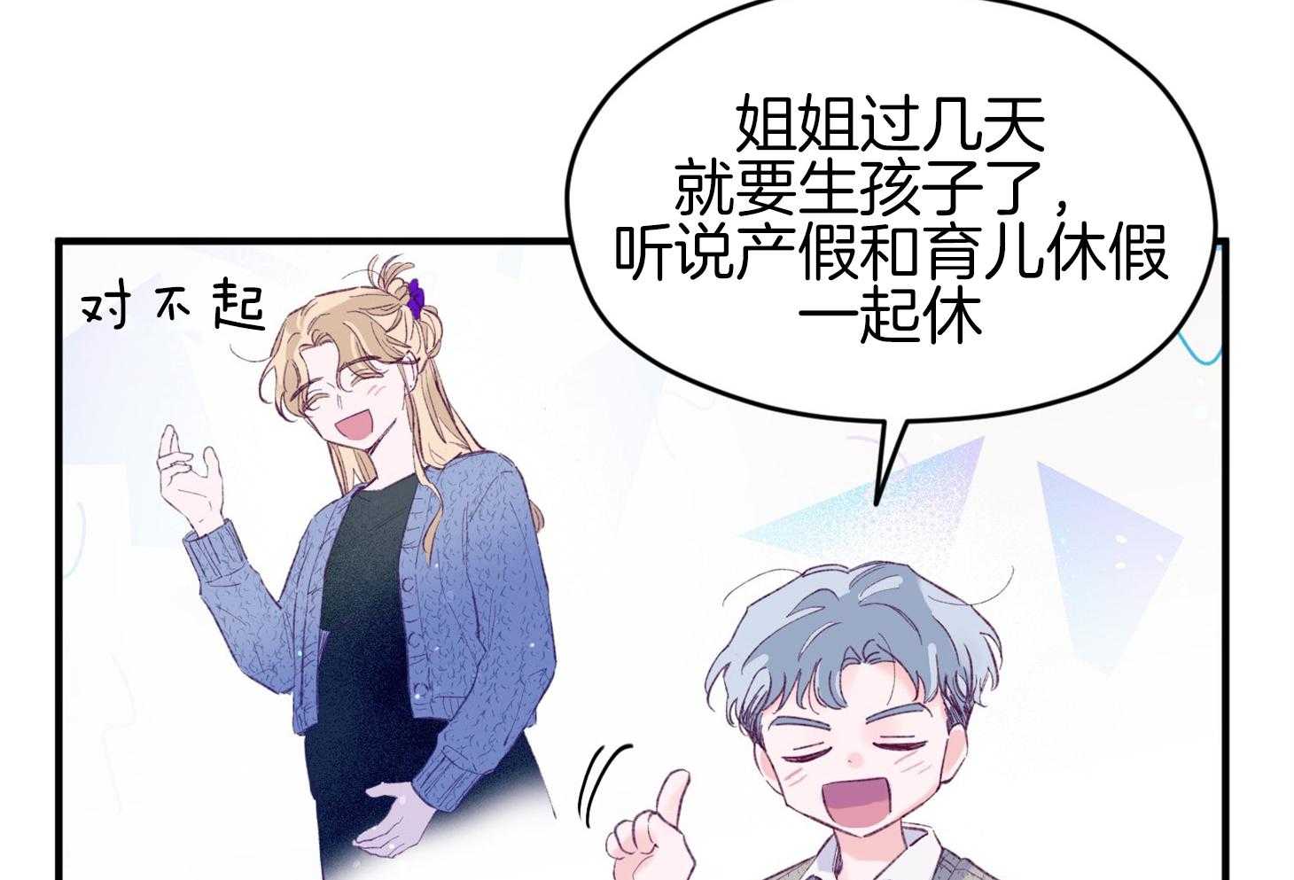 第43话_不会有孩子43