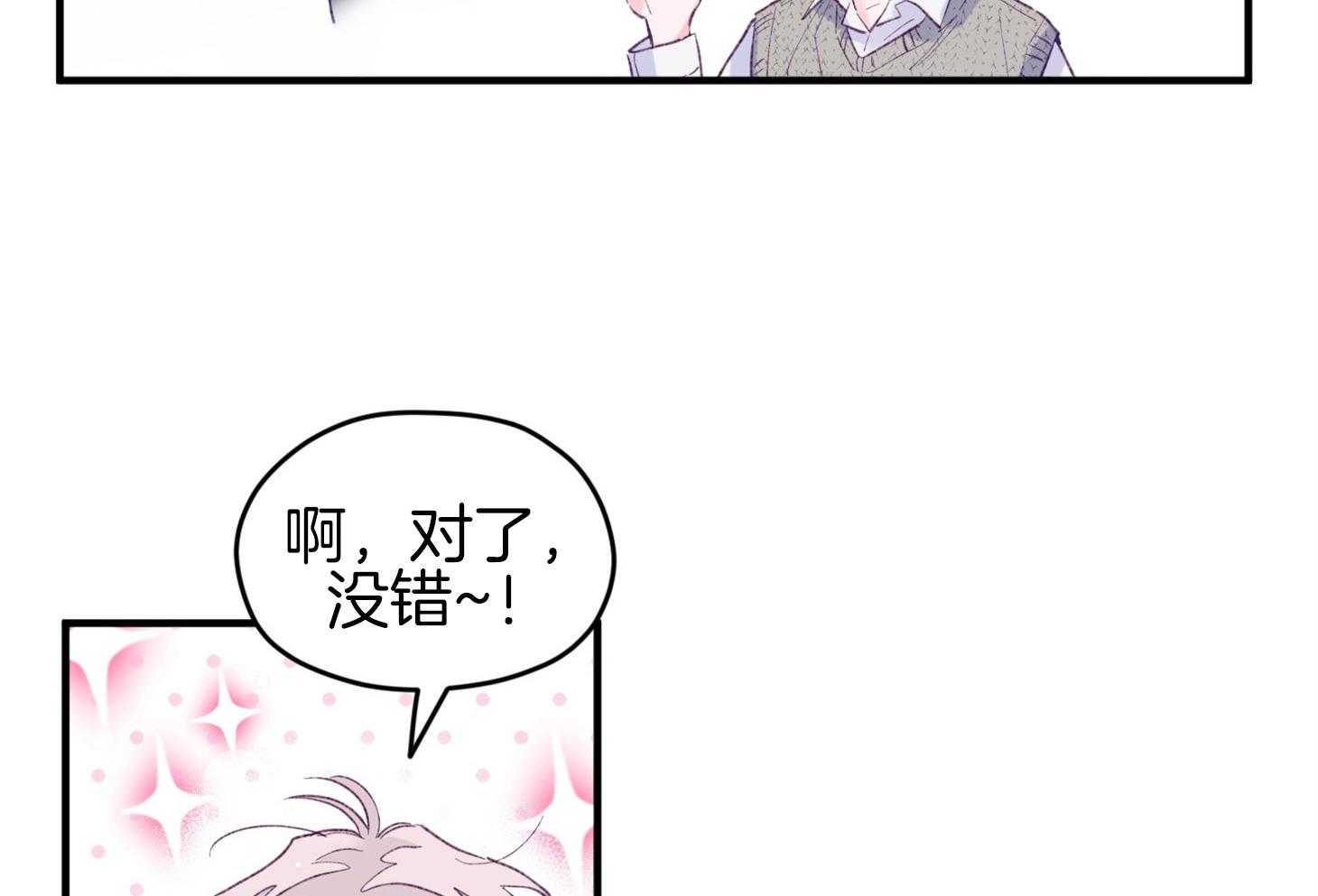 第43话_不会有孩子44