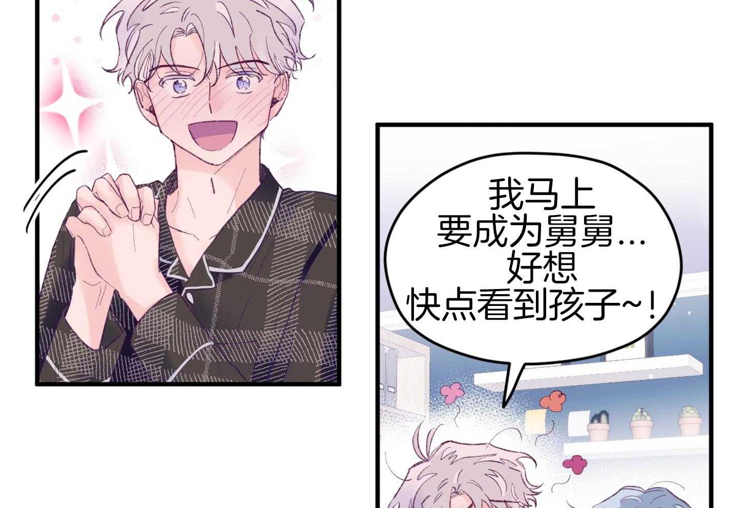 第43话_不会有孩子45