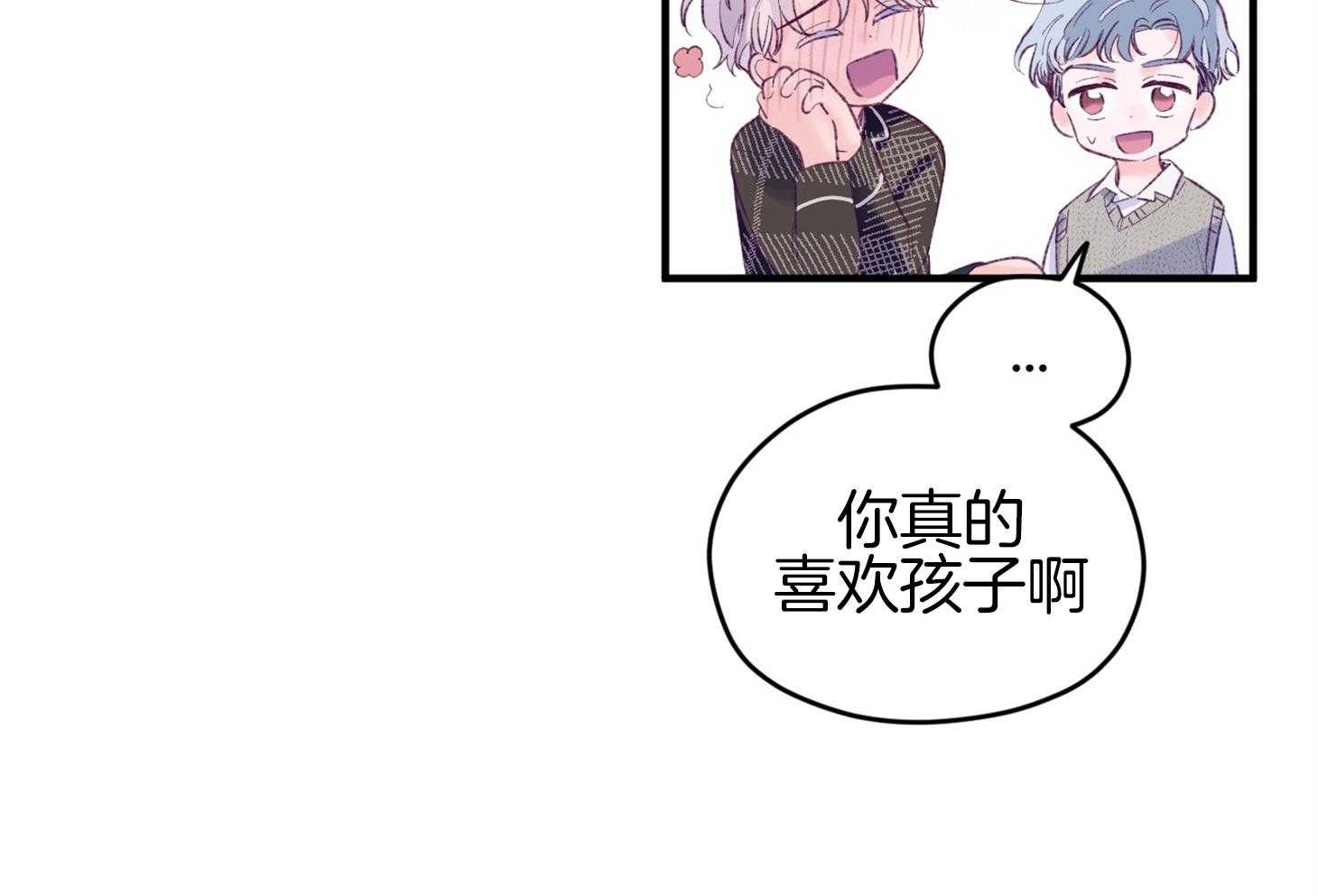 第43话_不会有孩子46