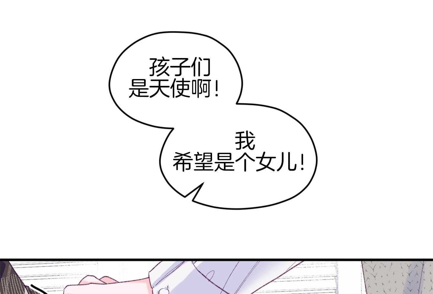第43话_不会有孩子47