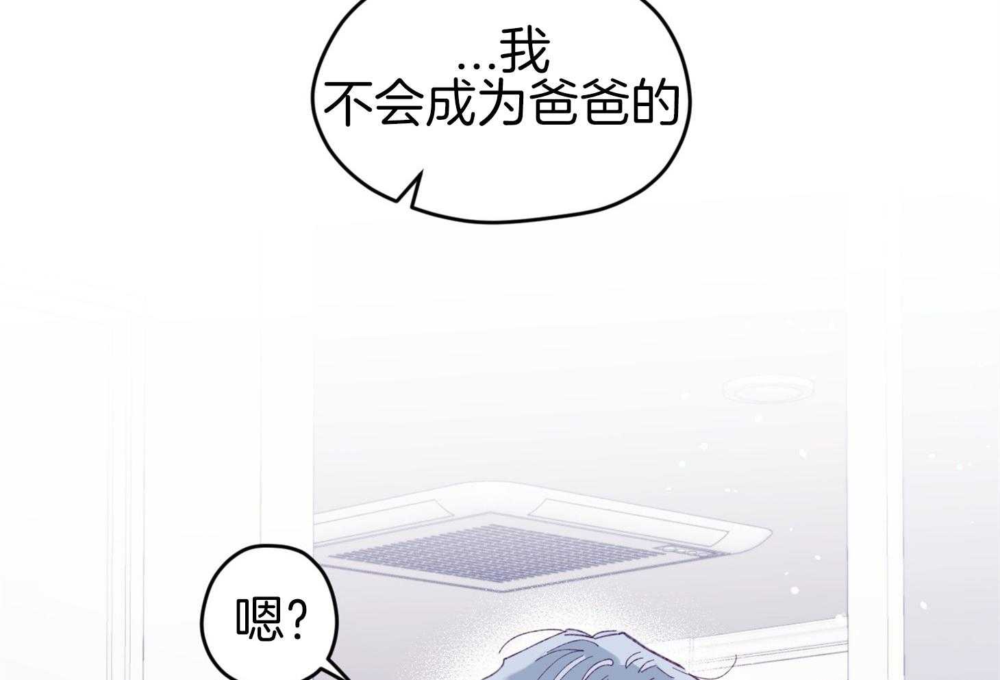 第43话_不会有孩子52