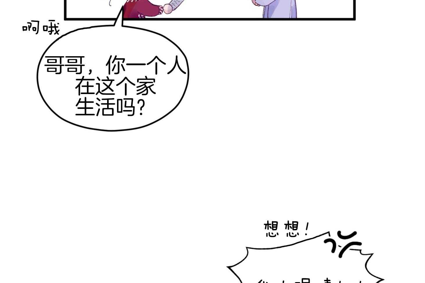 第42话_电话粥15