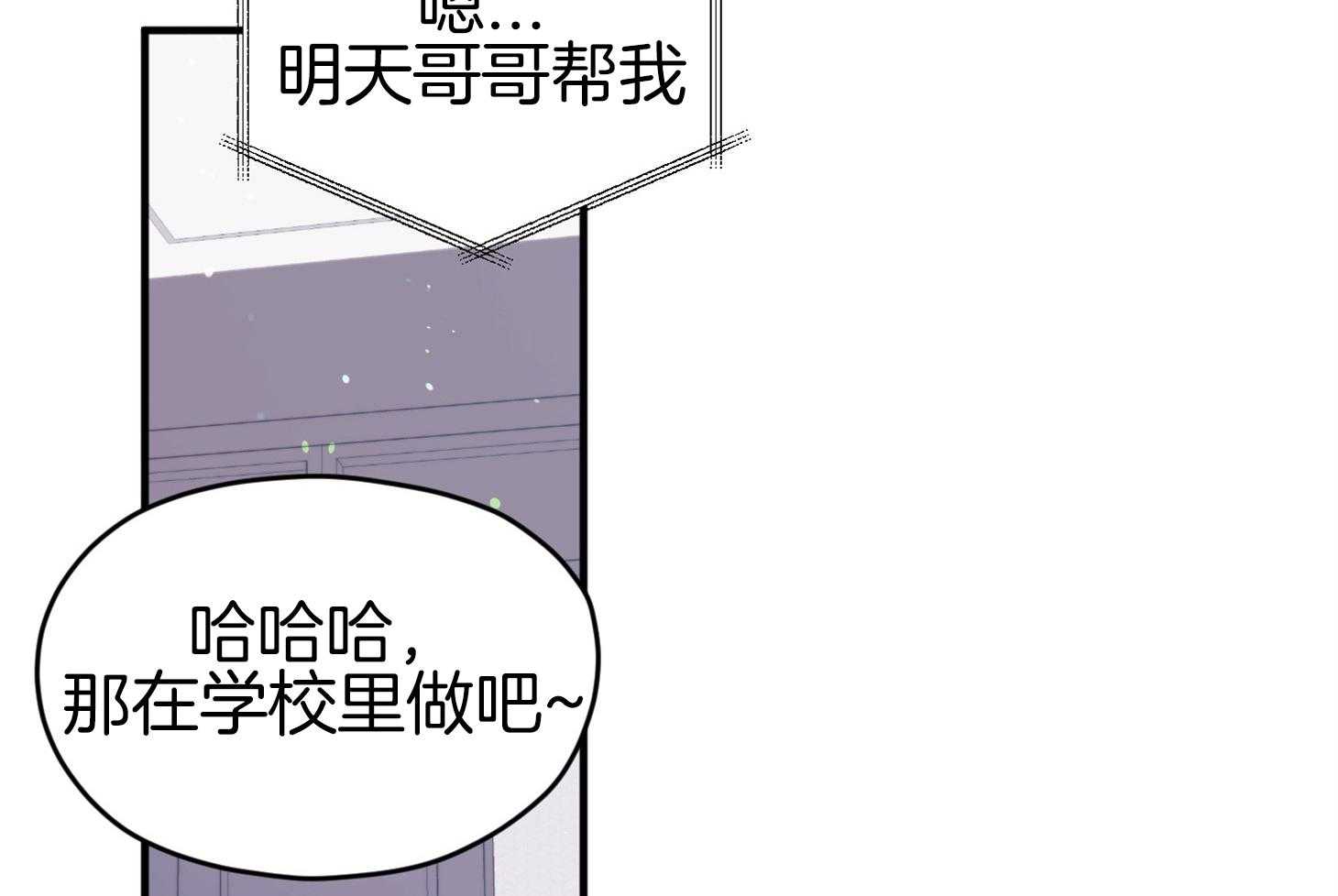 第42话_电话粥44