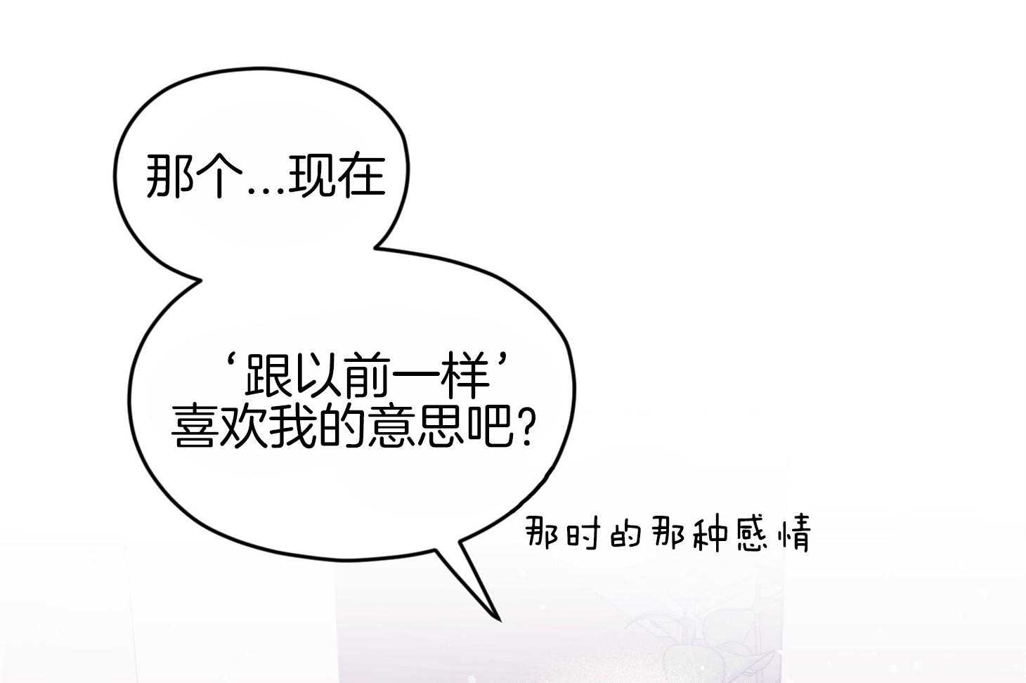 第41话_如果交往16