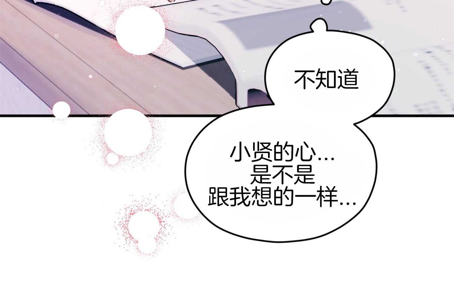 第41话_如果交往23