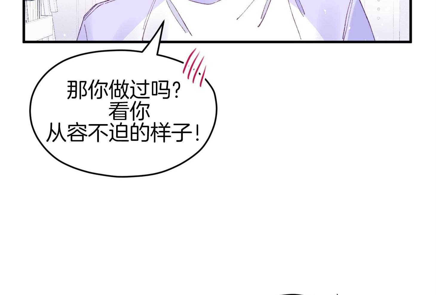 第40话_亲亲35
