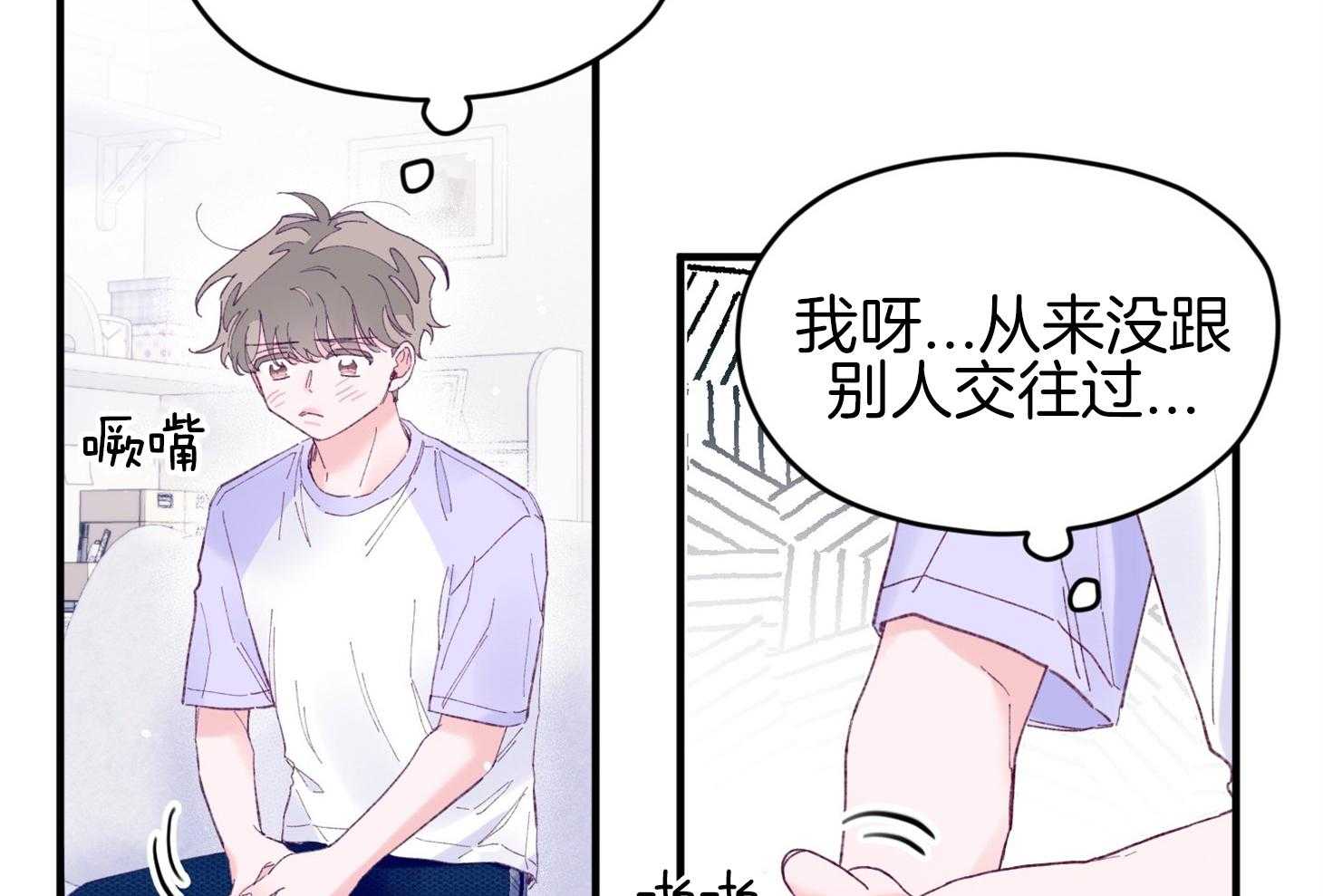 第40话_亲亲38