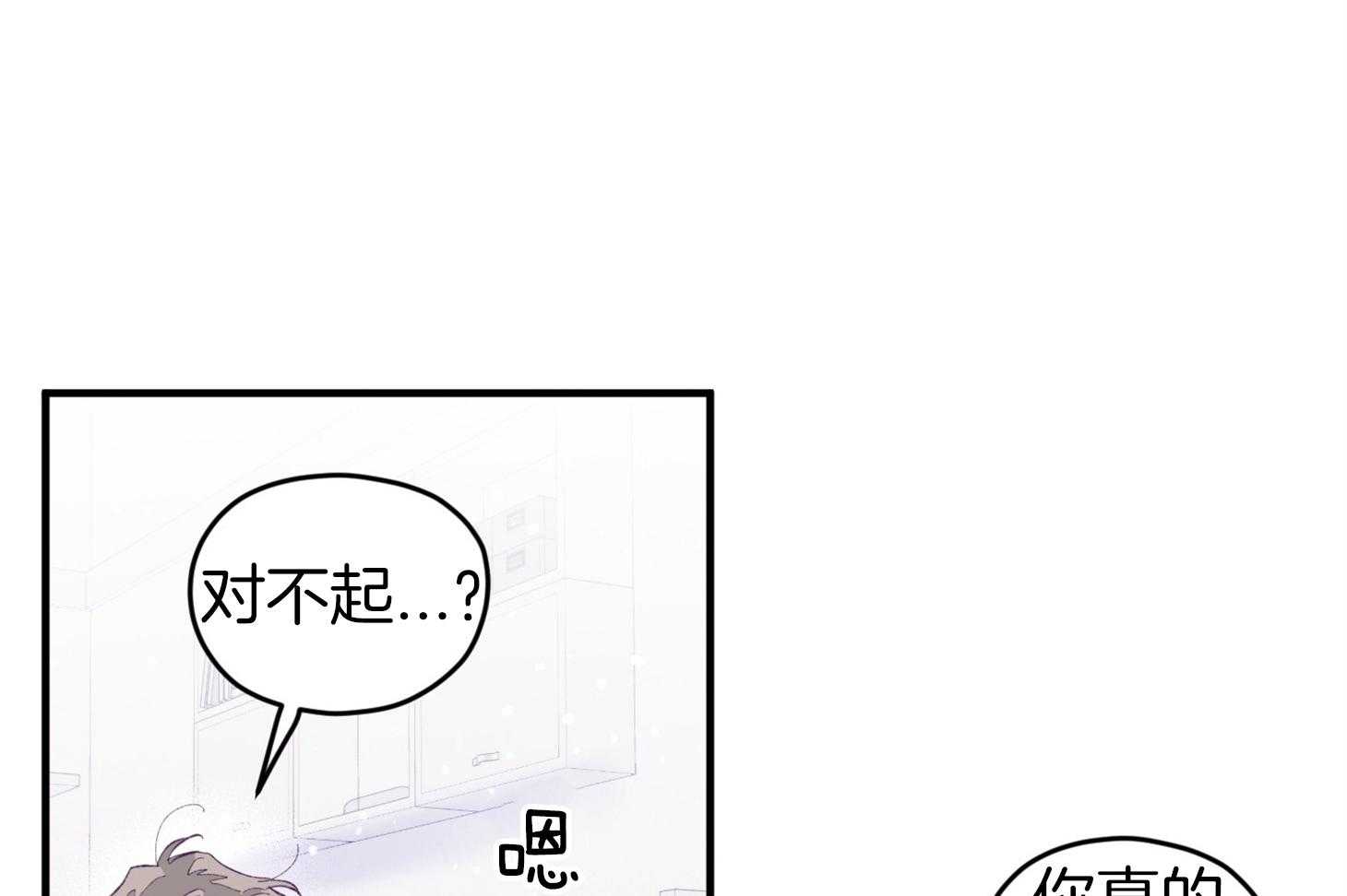第39话_喜欢你17