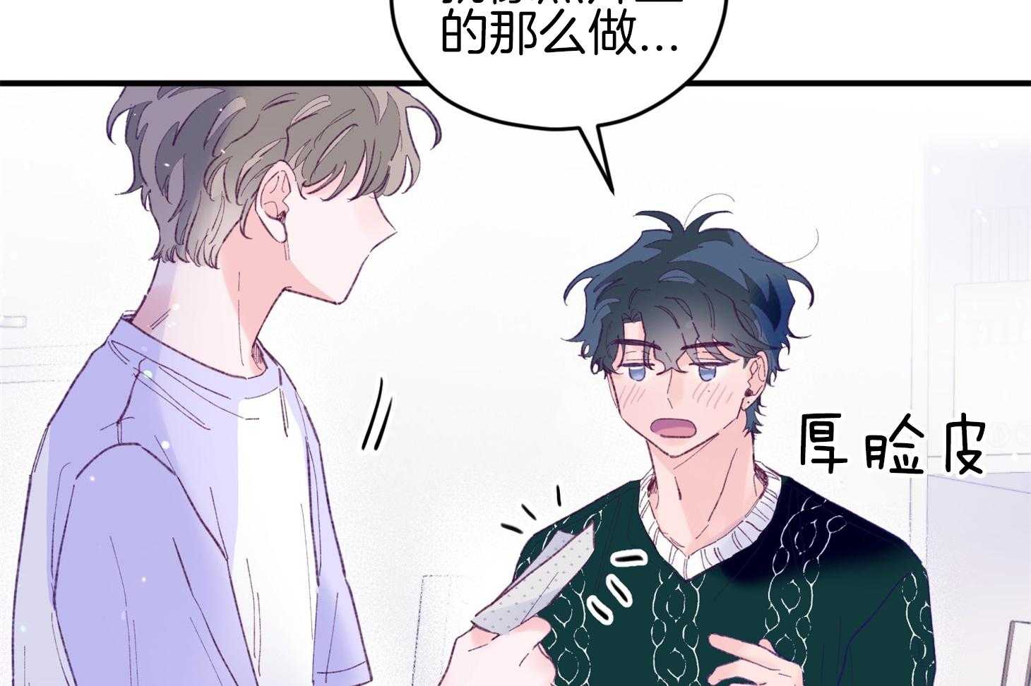 第39话_喜欢你21