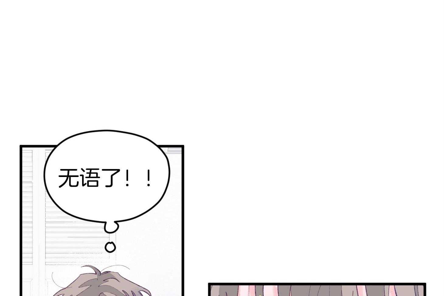 第39话_喜欢你34