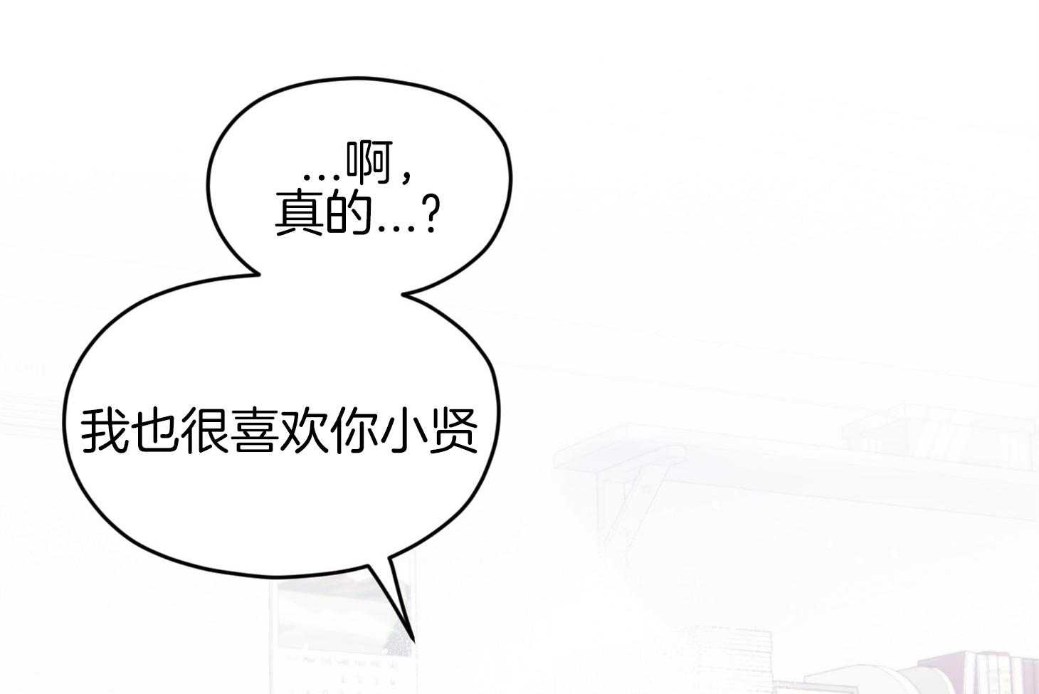 第39话_喜欢你44