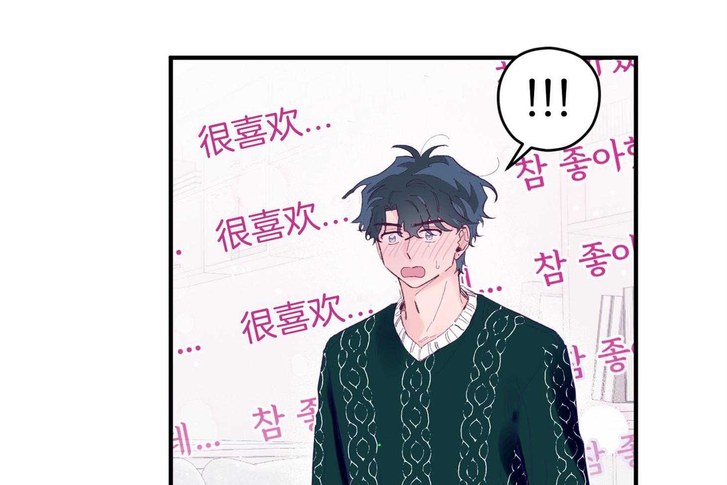 第39话_喜欢你48