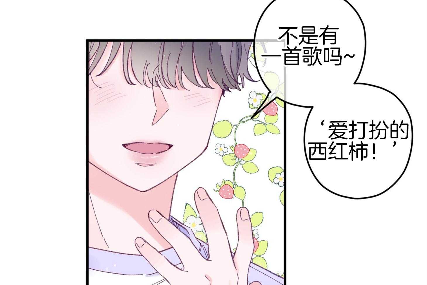 第39话_喜欢你52