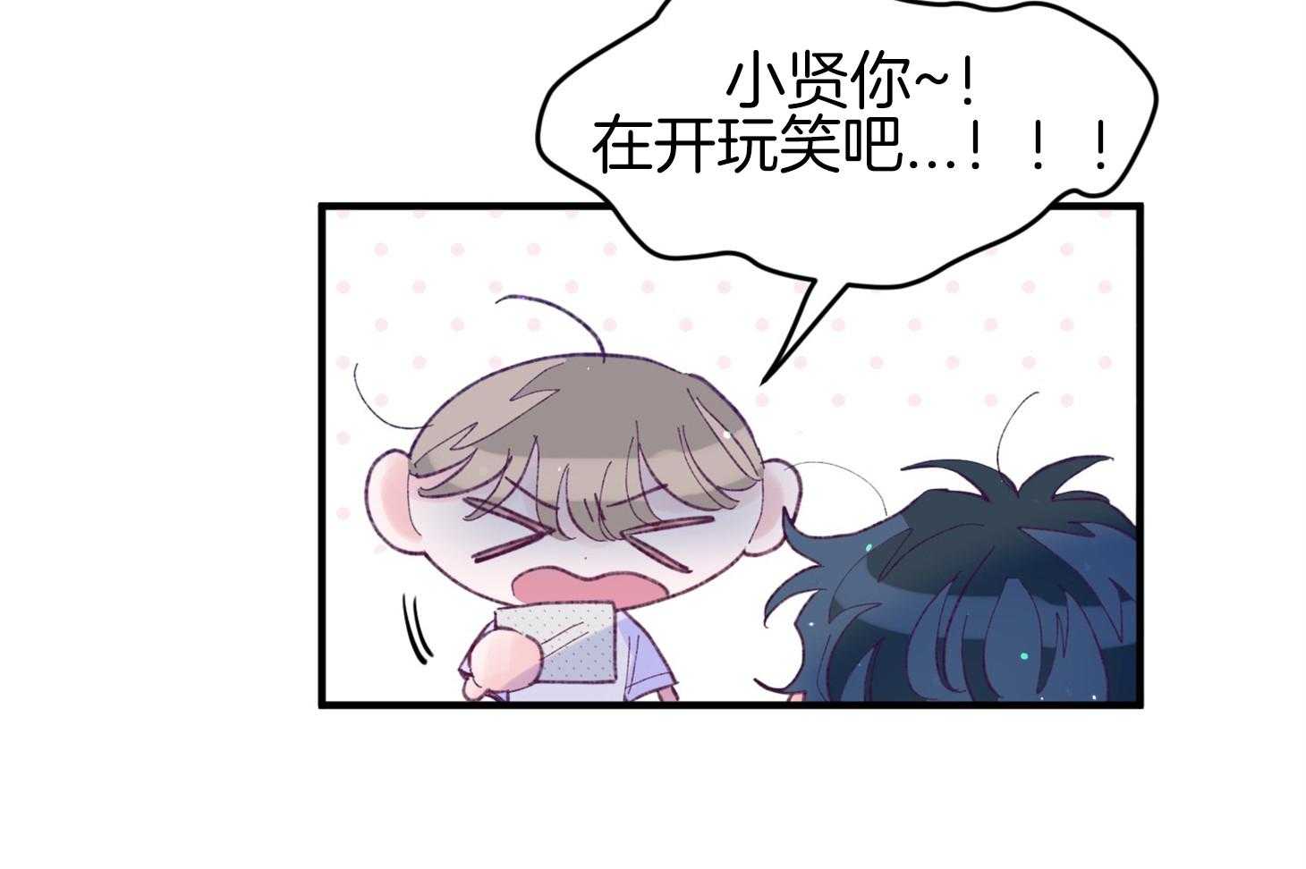 第39话_喜欢你6