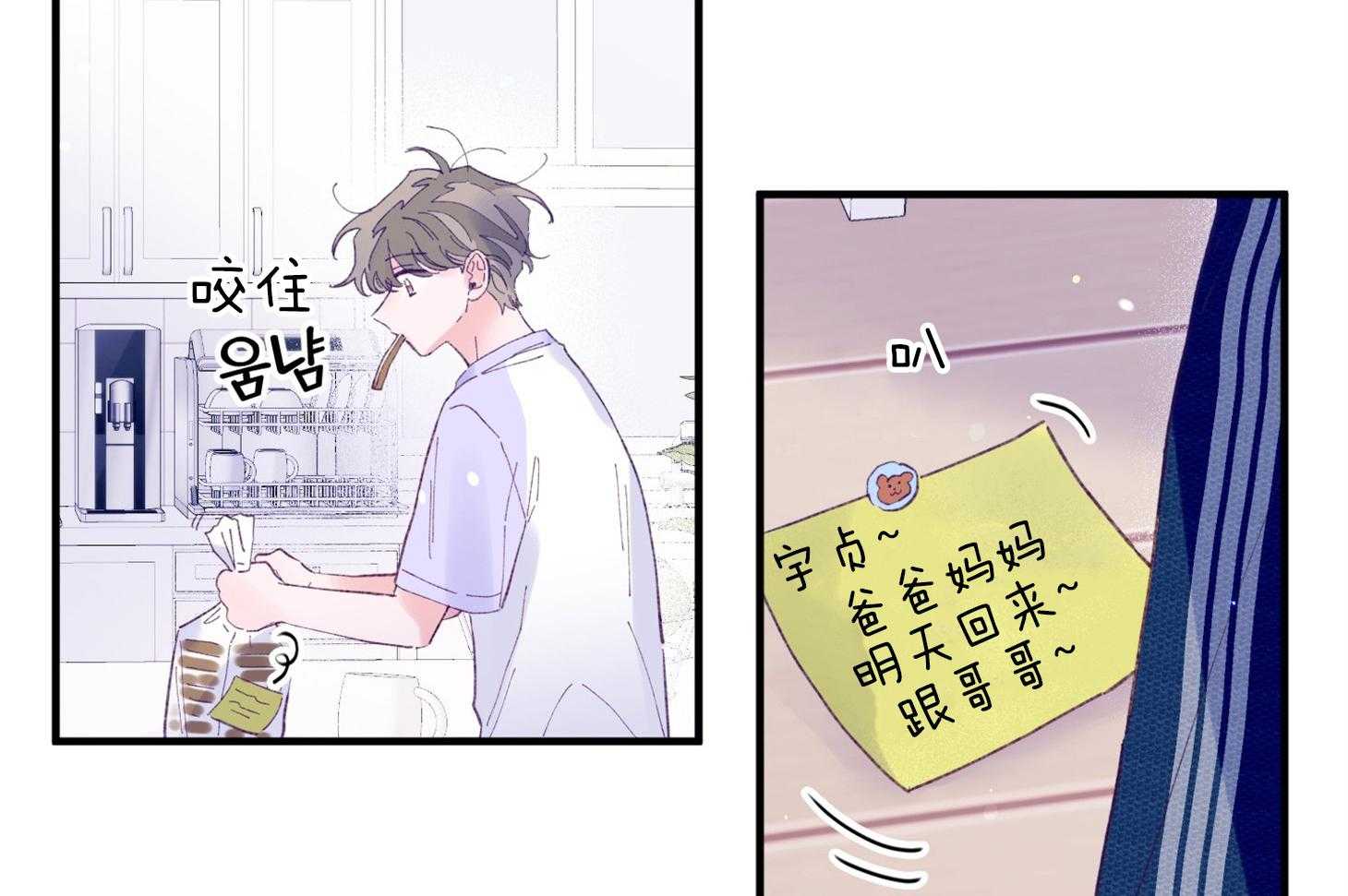 第37话_闪瞎46