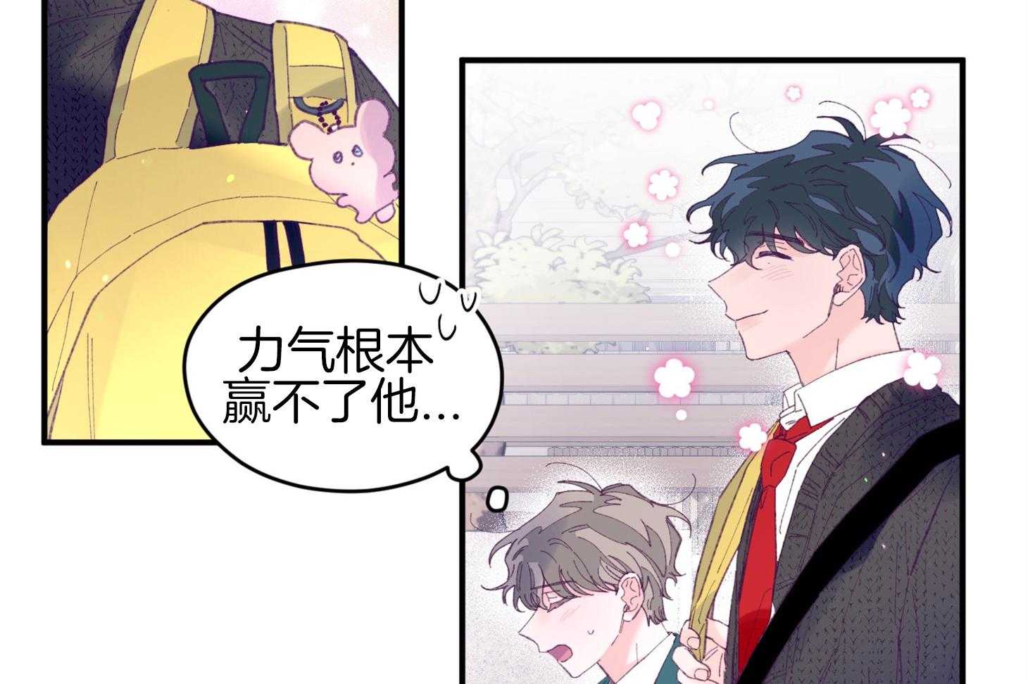 第33话_原来是他19