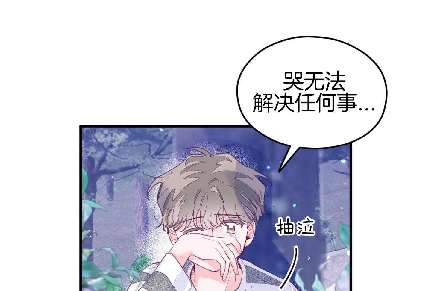 第32话_心跳声11