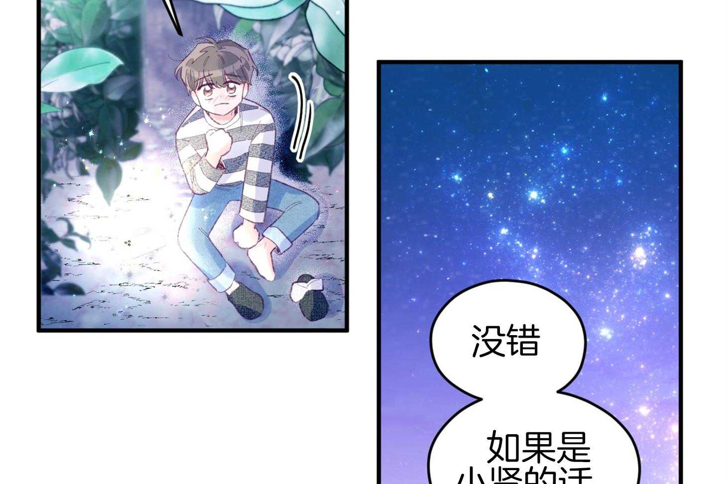第32话_心跳声14