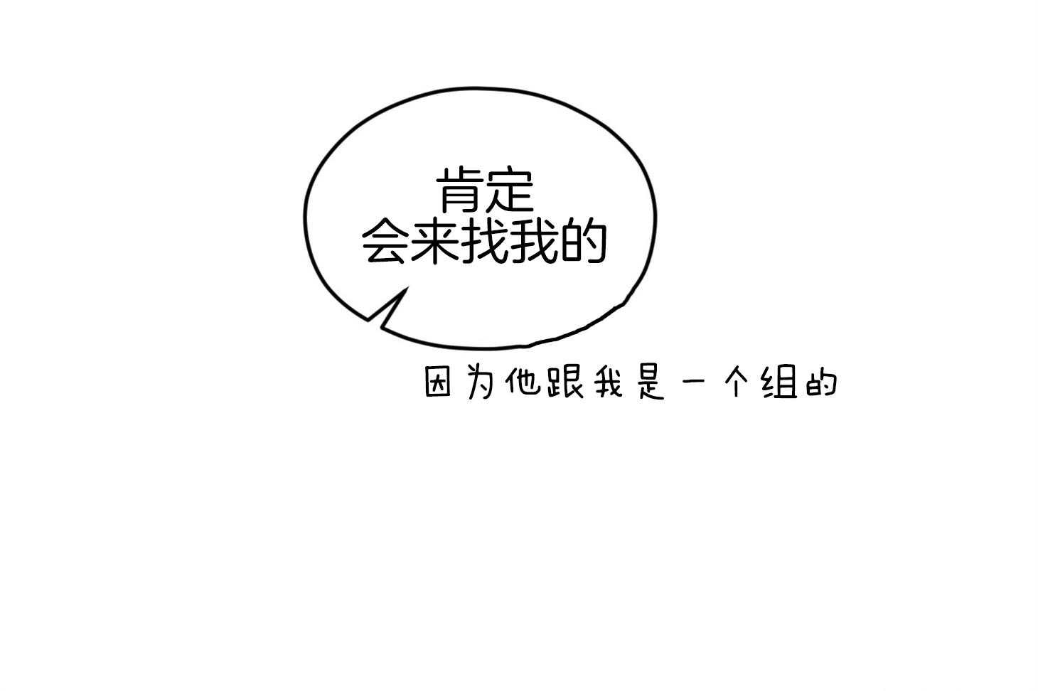第32话_心跳声16