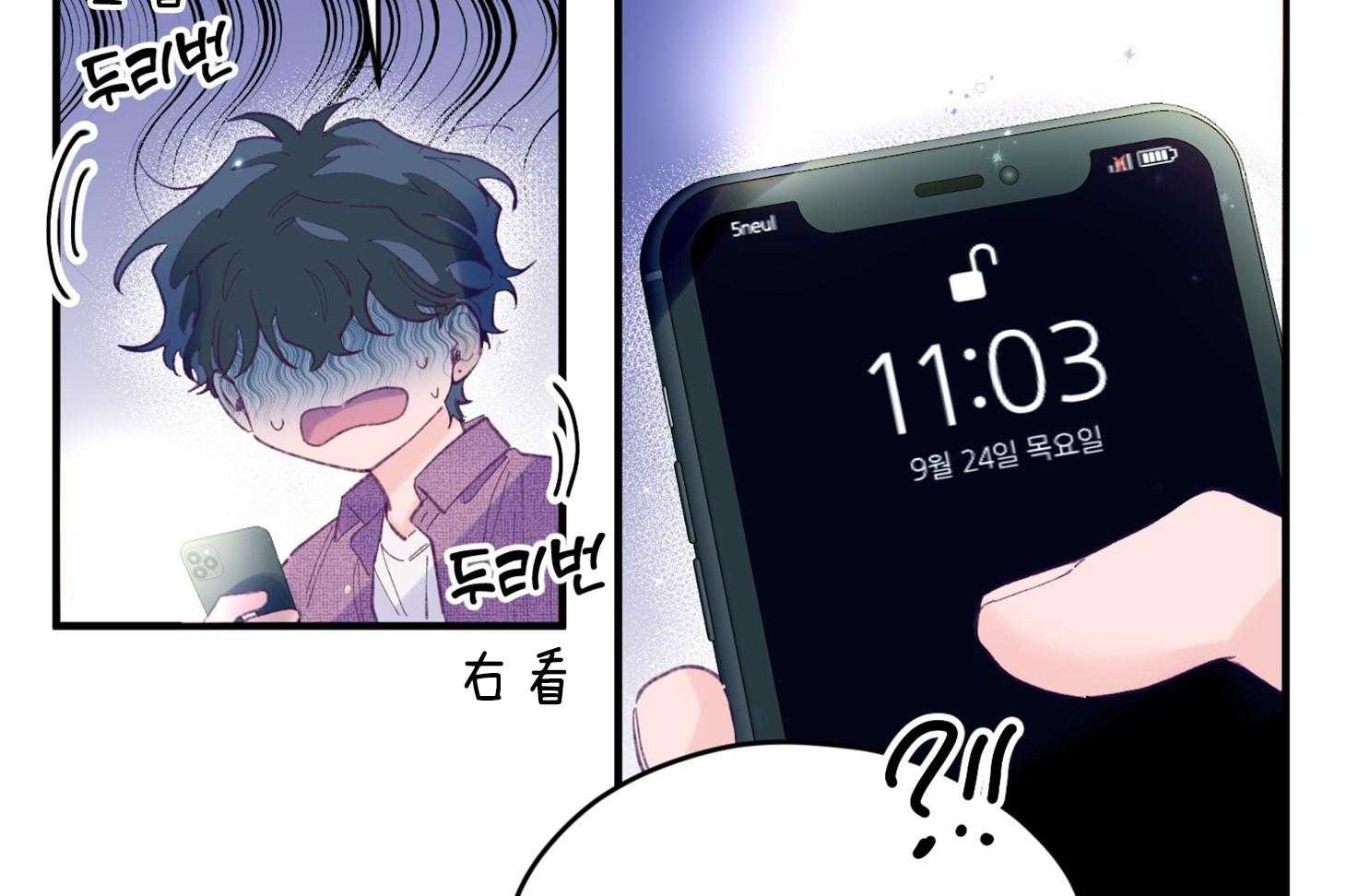 第32话_心跳声20