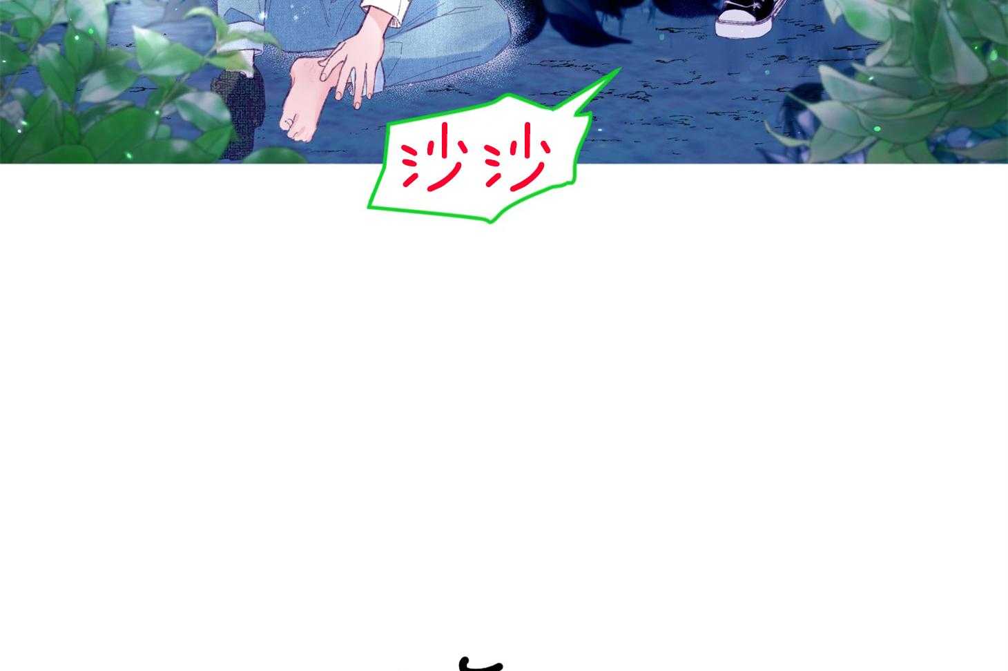 第32话_心跳声29