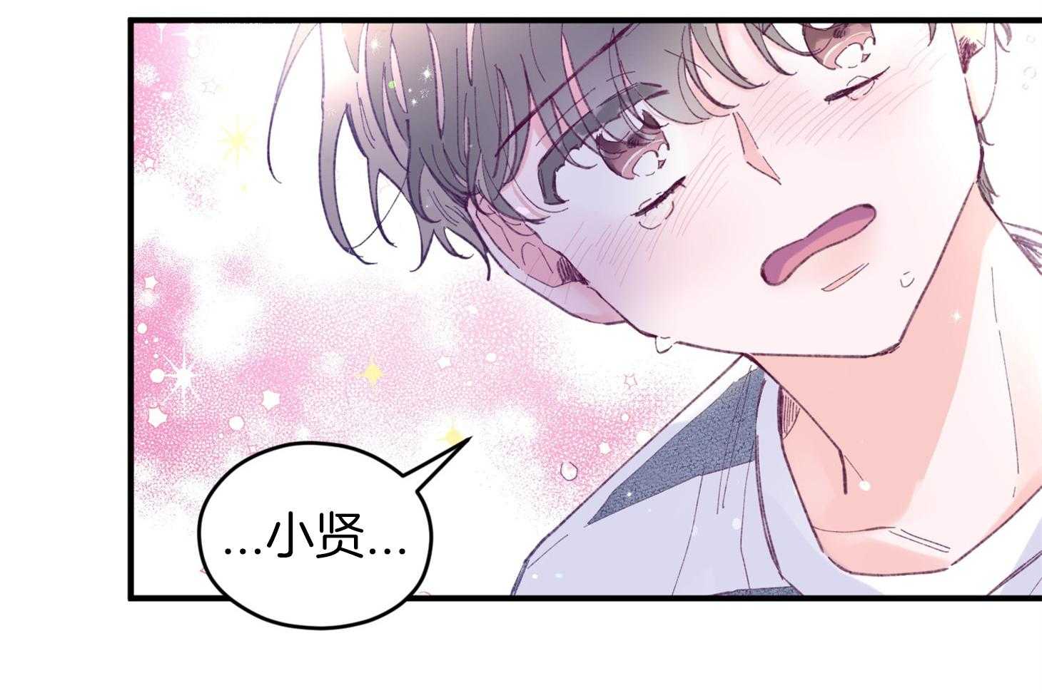 第32话_心跳声33