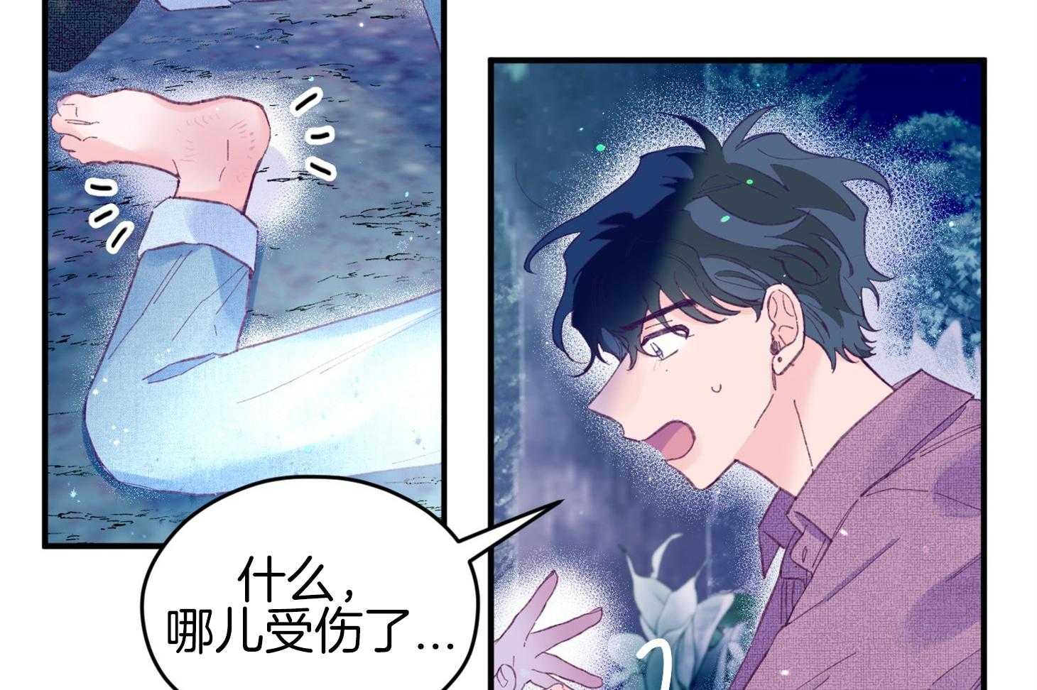 第32话_心跳声35