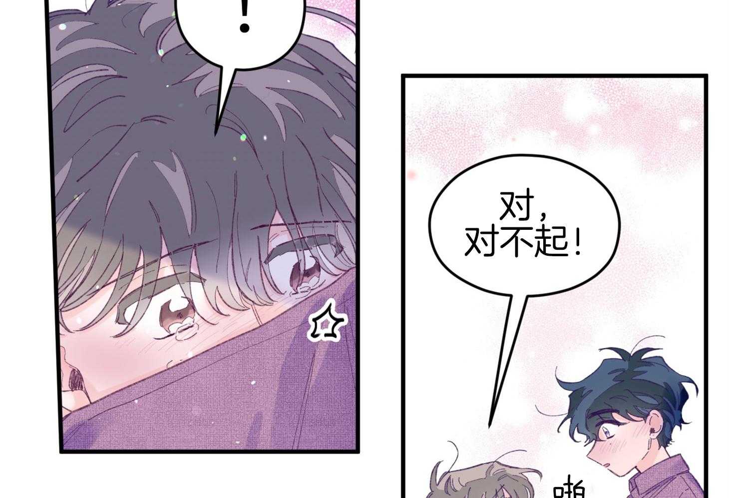 第32话_心跳声43