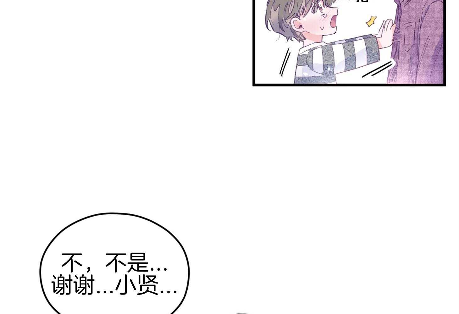 第32话_心跳声44