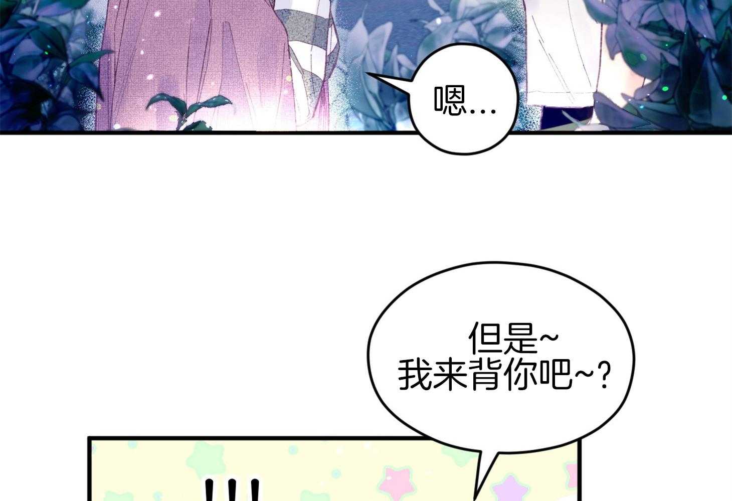 第32话_心跳声54