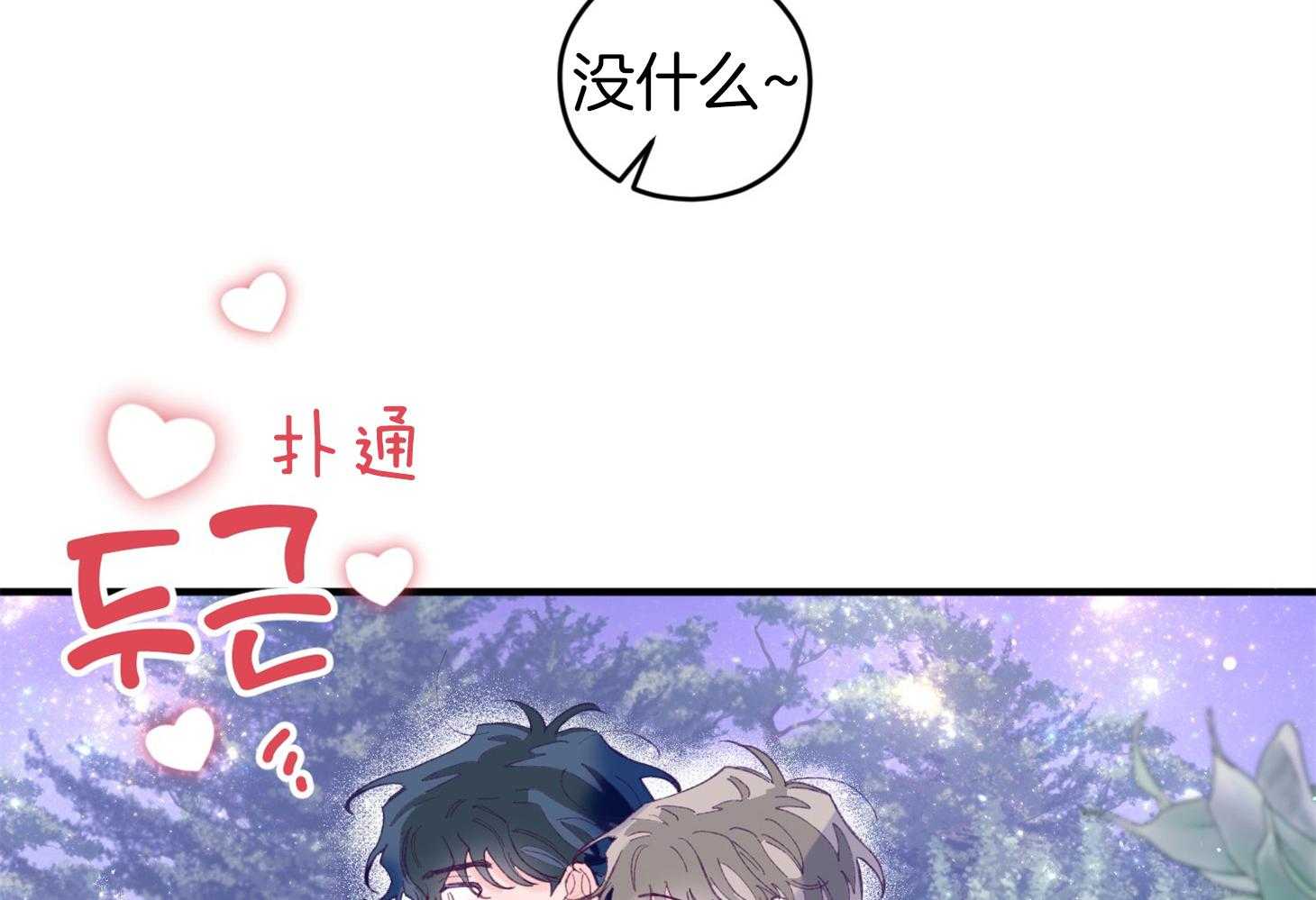 第32话_心跳声59