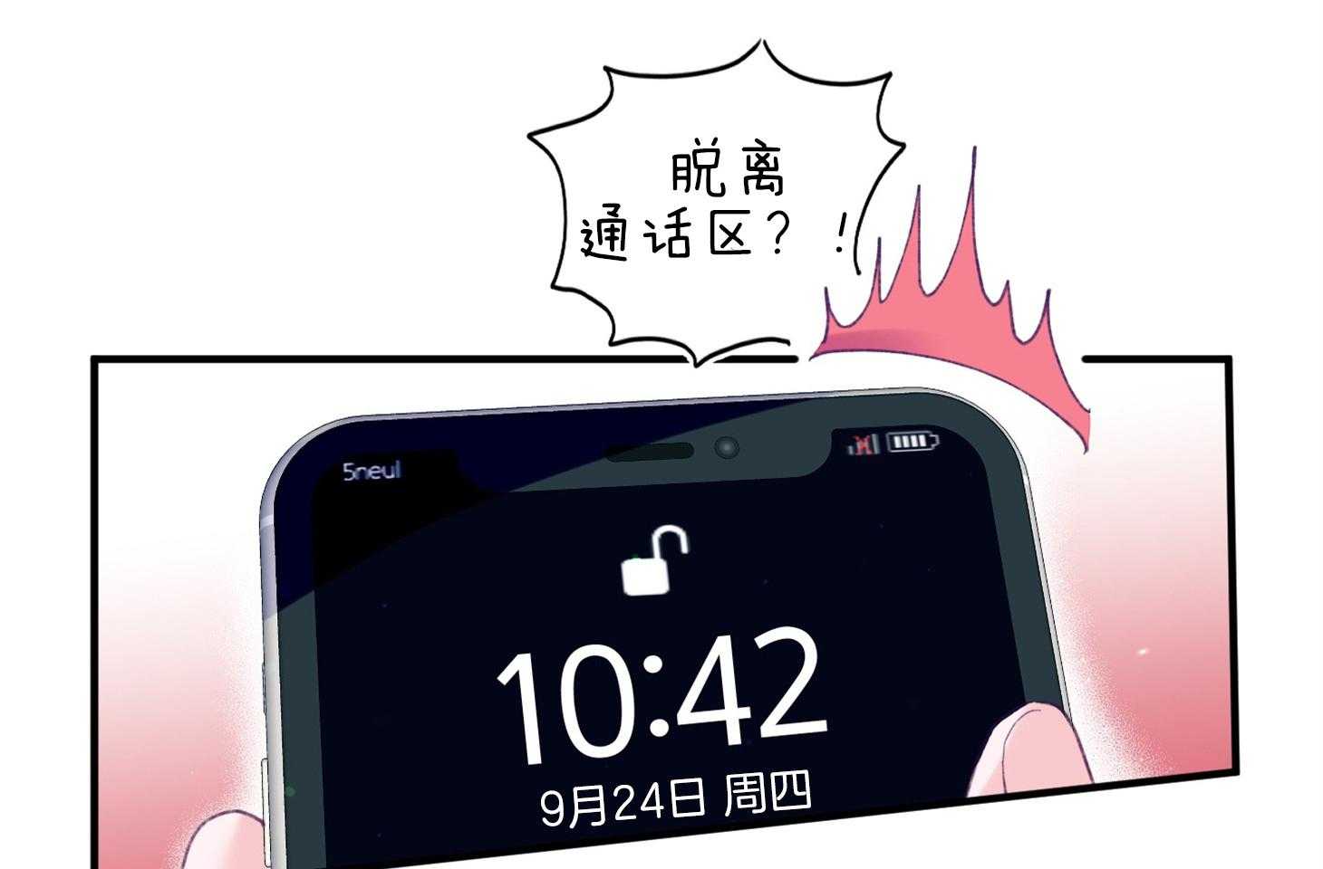 第31话_迷路53