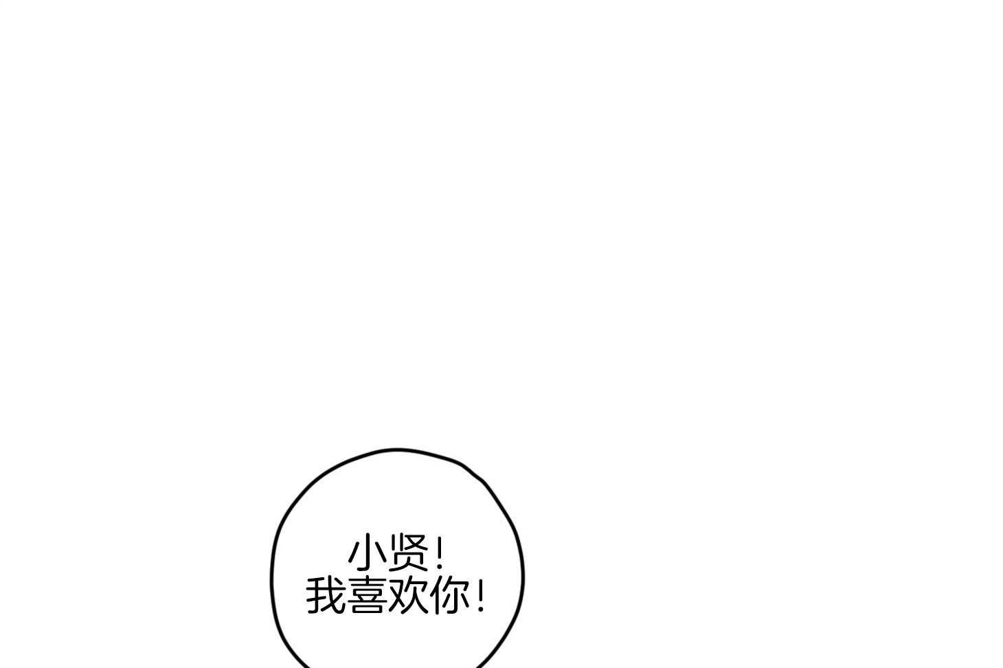 第29话_有喜欢的人0