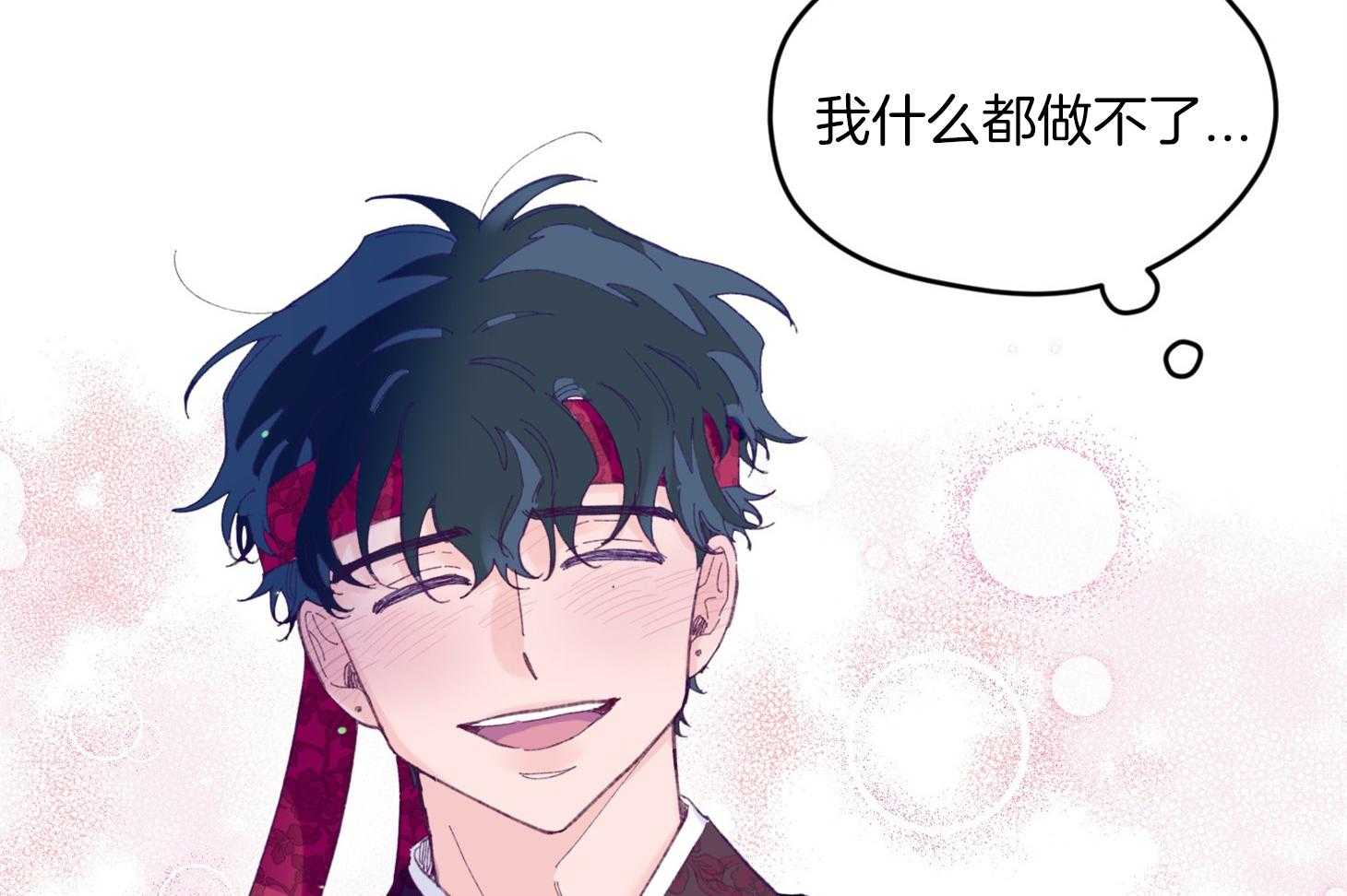 第29话_有喜欢的人23