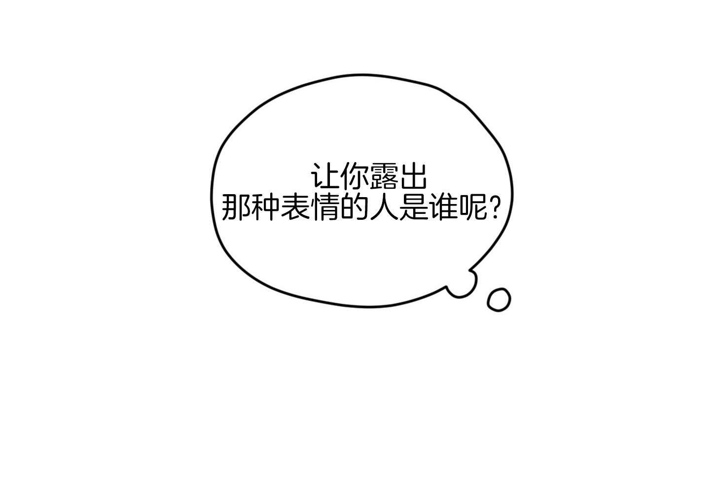 第29话_有喜欢的人25