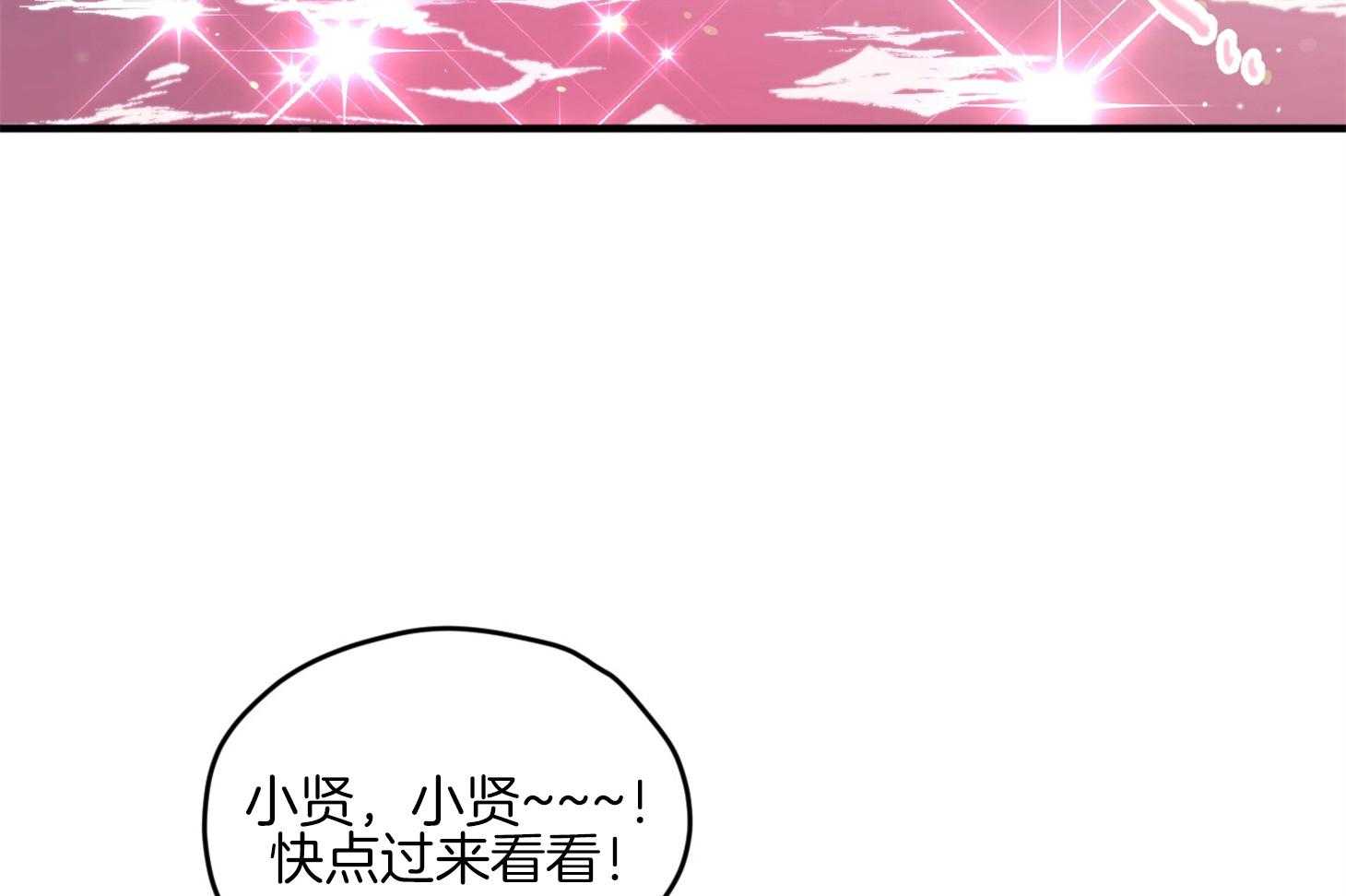 第29话_有喜欢的人47