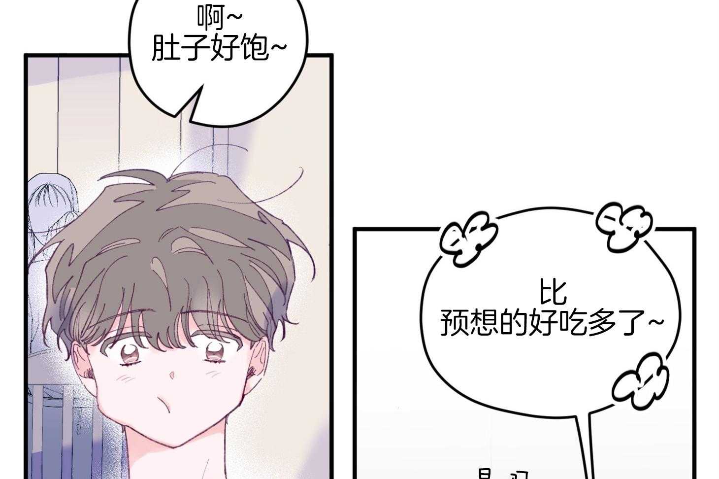 第29话_有喜欢的人54