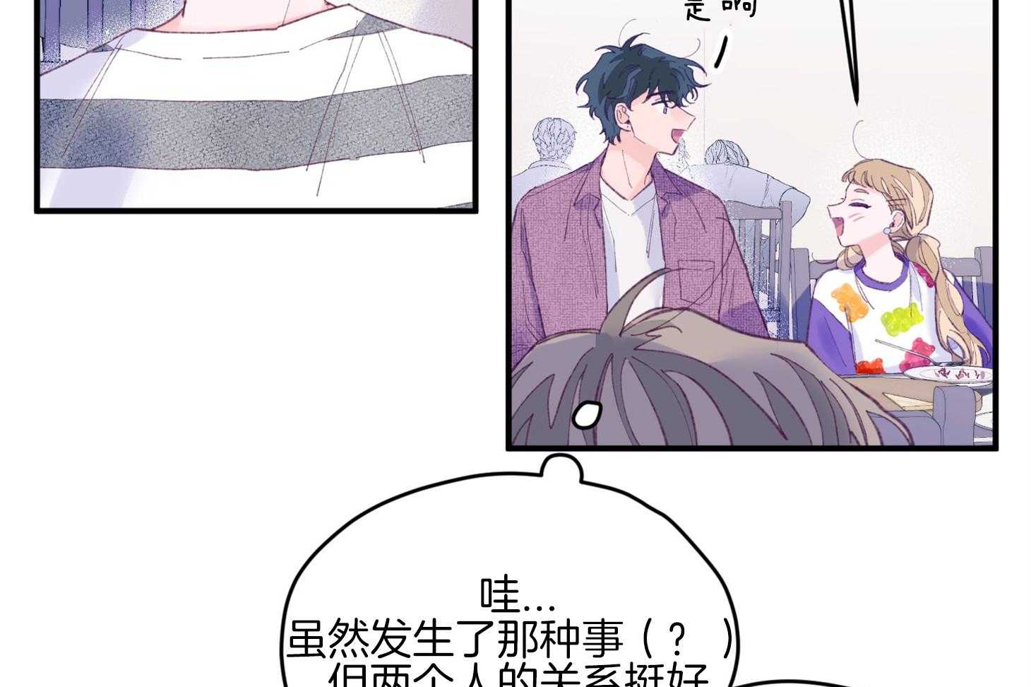 第29话_有喜欢的人55