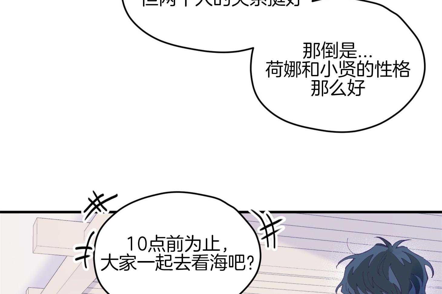 第29话_有喜欢的人56