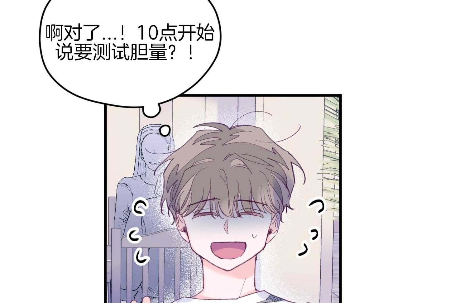 第29话_有喜欢的人58