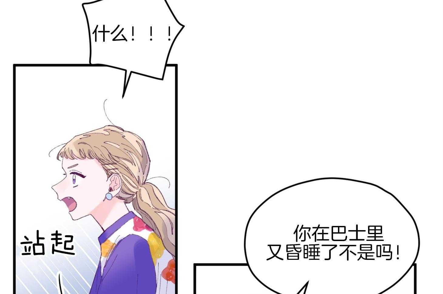 第29话_有喜欢的人60
