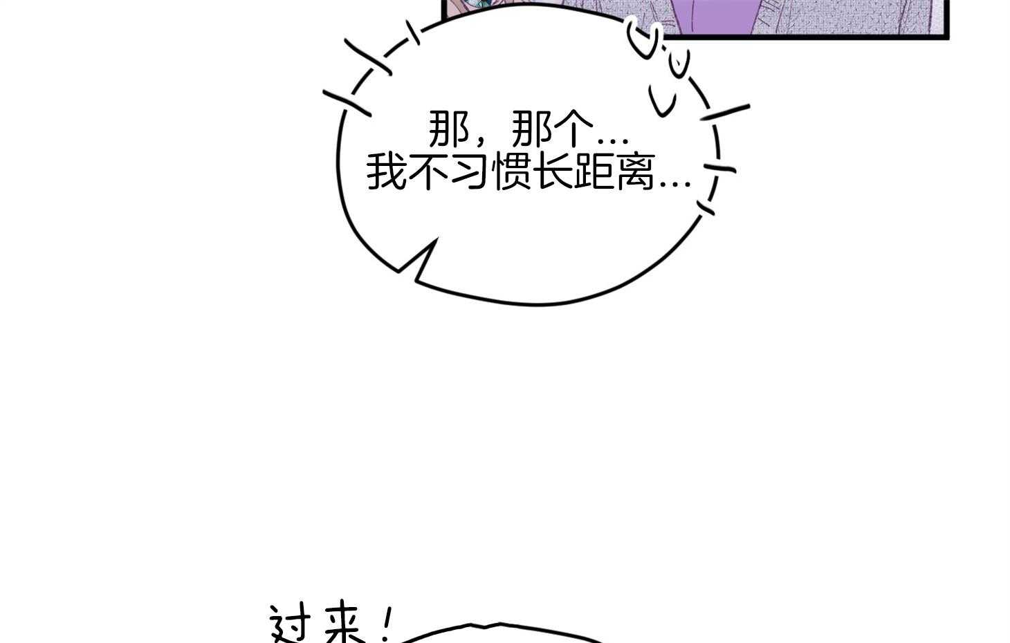 第29话_有喜欢的人62