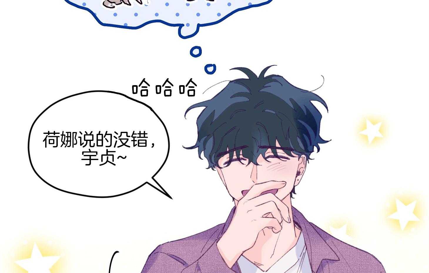 第29话_有喜欢的人65