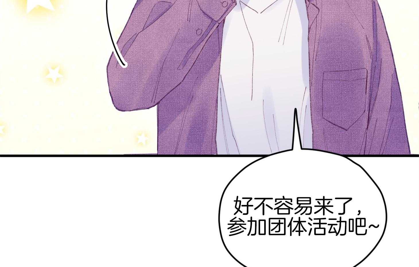 第29话_有喜欢的人66